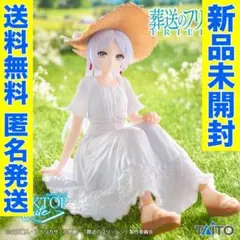 葬送のフリーレン　DESKTOP Cuteフィギュア　サマーワンピース