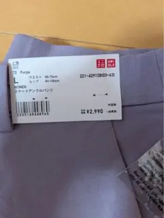 UNIQLO ユニクロ スマートアンクルパンツ パープル Lのサムネイル