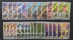 ポケモンカードゲーム 超電ブレイカー AR28枚 まとめ売り