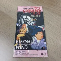 森口博子 ETERNAL WIND 8cmシングル CD