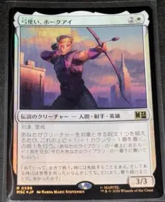 MTG 弓使い、ホークアイ 日本語 FOIL - メルカリ