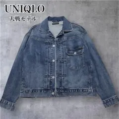 【美品】ユニクロ　506xx 1st 大戦モデル デニムジャケット Gジャン