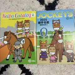 【メルカリ便】ケイバまるわかりガイドブック&2025騎手名鑑