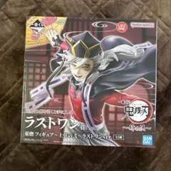 一番くじ　鬼滅の刃　ラストワン賞　童磨