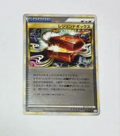 レジェンドボックス ◇ L2 よみがえる伝説 073/080 ミラー アンリミ