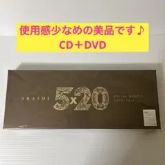 嵐 5×20 All the BEST!! 1999-2019