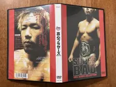 真心ブラザーズ 武道館ライブDVD「SUPER B.A.D」【品切れ品】