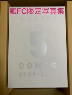 嵐　ファンクラブ限定写真集