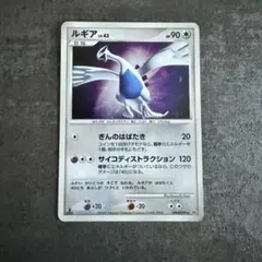 ポケモンカード ルギア LV.43 DP3 ポケモンカード ルギア Lv.43 DPBP#229☆ DP3 - メルカリ