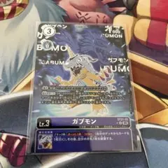 デジモンカード　ガブモン　希少　⭐︎2 ST21