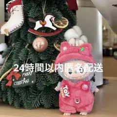 LABUBUぬい服17センチコスチューム　ロッツォ