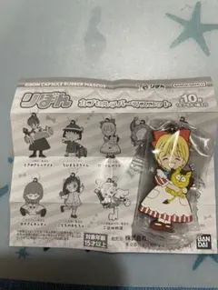 りぼん ガチャ