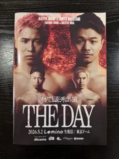 井上尚弥 vs 中谷潤人 THE DAY 記念ポスター - メルカリ