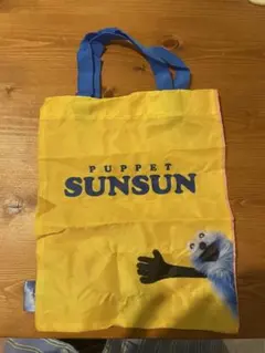 【新作ガチャガチャ】Puppet Sunsun & Nonon エコバッグ