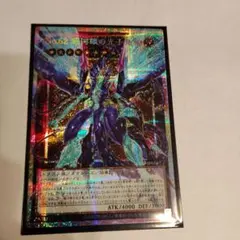 No.62銀河眼の光子竜皇 オーバーフレーム プリシク