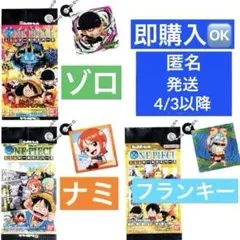 未開封✨にふぉるめーしょん ワンピース大海賊シールウエハースミニチュアチャーム②