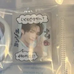 TWS 42:CLUB 2026 JAPAN ヨンジェ 450円キーホルダー