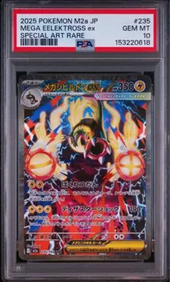 PSA10 レジギガス VSTAR SAR ポケモンカード - メルカリ