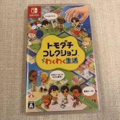 トモダチコレクション わくわく生活