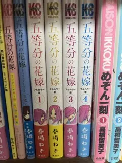五等分の花嫁フルカラー版　1〜4巻セット
