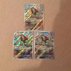 イイネイヌ AR 3枚（うち1枚傷あり）