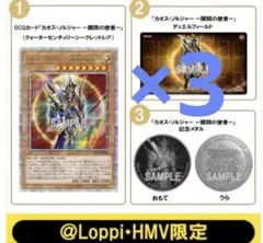 カオス・ソルジャー開闢の使者　プレイマット カオス・ソルジャー開闢の使者 プレイマット 遊戯王】 公式