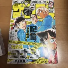サンデー　2024年53号