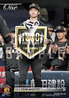 エポックワン　近本光司　通算1000試合出場　阪神タイガース　大阪ガス