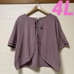 【新品タグ付】大きいサイズ4L 半袖カーディガン ボレロ ピンク