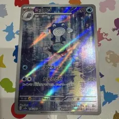 2026年最新】ニョロゾ arの人気アイテム - メルカリ
