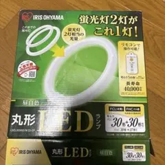 IRIS OHYAMA 丸形LEDラップ LDCL33003S/N23-CP