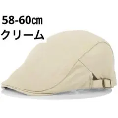 ハンチング帽子（クリーム）春秋冬シンプルキャップベレー帽メンズレディース