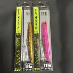 デュオ マニックスロー115 2個セットのサムネイル