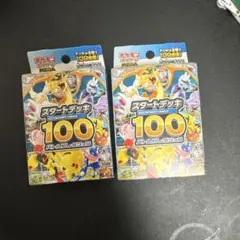 2026年最新】スタートデッキ100 未開封の人気アイテム - メルカリ