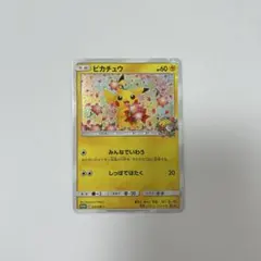 ピカチュウ ポケモンセンター20周年記念キャンペーン 224/SM-P プロモのサムネイル