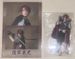 刀ミュ　目出度歌誉花舞　十周年祝賀祭　アクリルスタンド　後家兼光