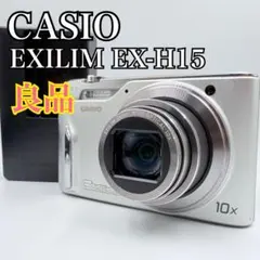2026年最新】casio） ex-h15の人気アイテム - メルカリ