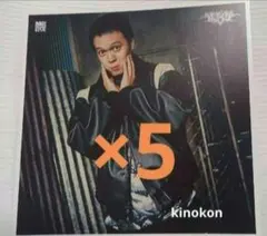 SUPEREIGHT 丸山隆平 無責任でええじゃないかLOVE ソロカード 5枚