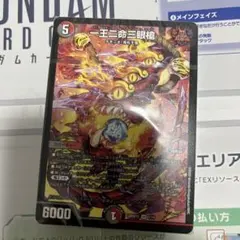 2026年最新】4c邪王門の人気アイテム - メルカリ