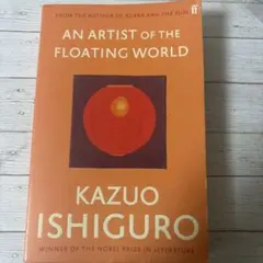 An Artist of the Floating World カズオイシグロ