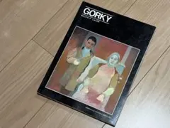 Arshile Gorky アーシル・ゴーキー 画集