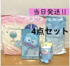 ハンギョドン　一番くじ