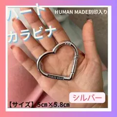 【新品未使用】ハート型カラビナ　キーリング　キーホルダー　シルバー