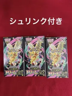ポケモンカードゲーム MEGAドリームex シュリンク付き 3BOX
