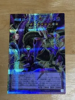 四天の龍　スターヴ・ヴェノム・フュージョン・ドラゴン　オーバーフレーム　プリシク