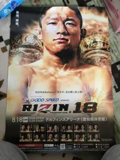 板垣恵介×堀口恭司サインポスター 板垣恵介×堀口恭司サインポスター ☆堀口恭司/直筆サイン/RIZIN