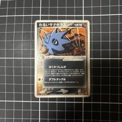 【PSA8】わるいサナギラス [PCGS-bl 009/020] POP14 2026年最新】わるいサナギラスの人気アイテム - メルカリ