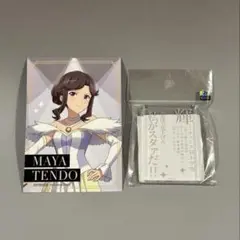 スタァライト アトレコラボ 天堂真矢