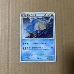 ギャラドス ★ L1 ソウルシルバーコレクション 023/070