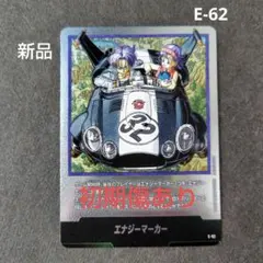 ドラゴンボールフュージョンワールド エナジーマーカー 40巻 E-88